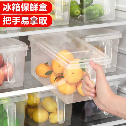 厨房冰箱保鲜盒日式带手柄收纳盒食品级加厚密封防尘防潮储物盒子
