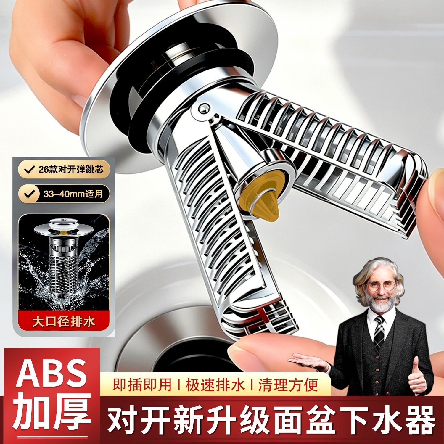 按压弹跳防臭防堵过滤下水器