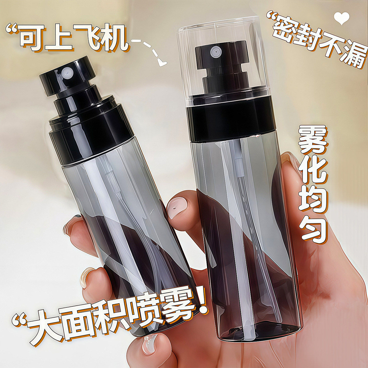 旅行化妆酒精超细雾化分装瓶