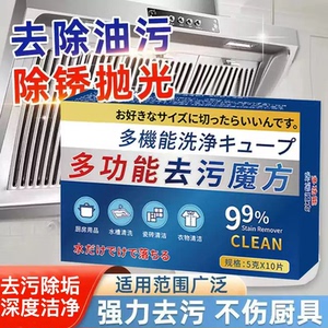 多功能去污魔方泡腾片家居清洗衣物去渍去黄通用型活氧除垢泡腾片
