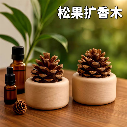 松果扩香木家用无火香薰精油花露水卧室内持久摆件扩香器香薰摆件
