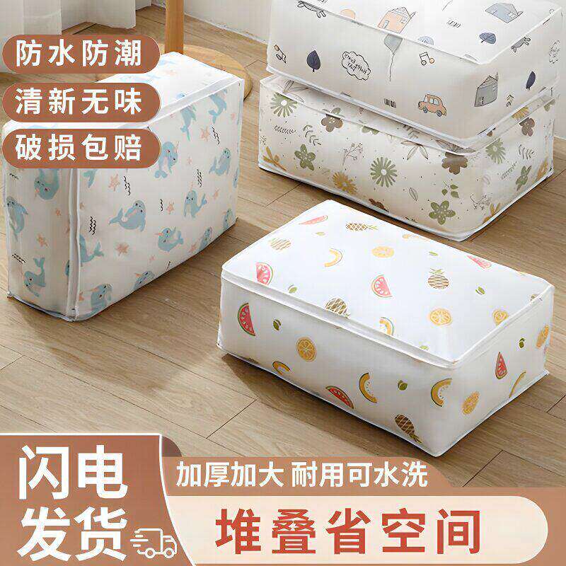 家用棉被收纳袋透明收纳袋子袋防尘防潮衣物袋大号防水收纳装被子