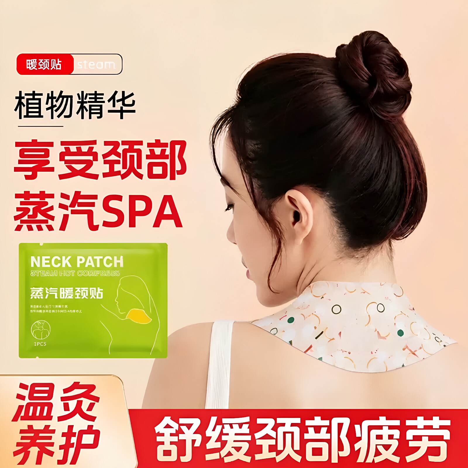肩颈椎贴热敷贴艾草蒸汽暖贴脖部围脖舒缓透气便携舒缓调理草本贴