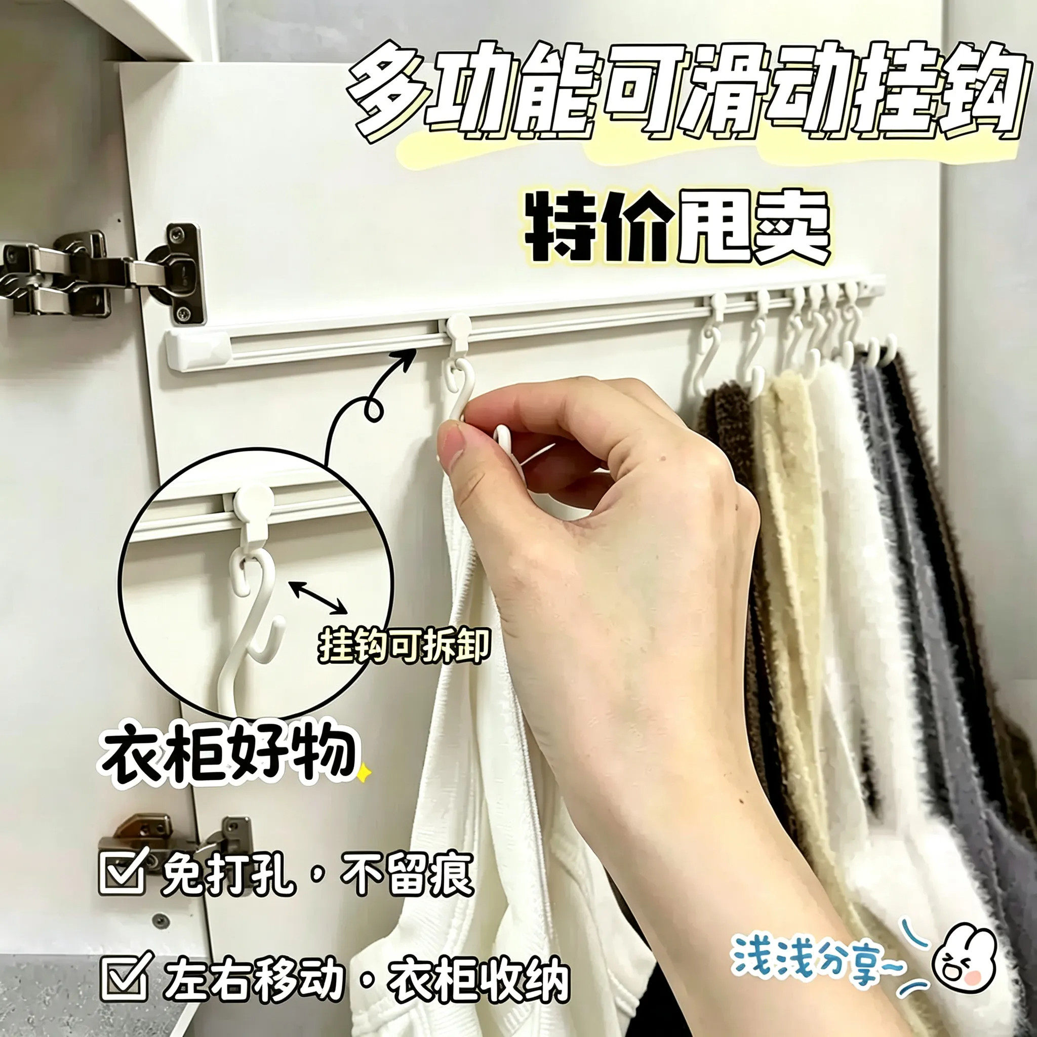 墙上免打孔可滑动轨道排钩粘钩