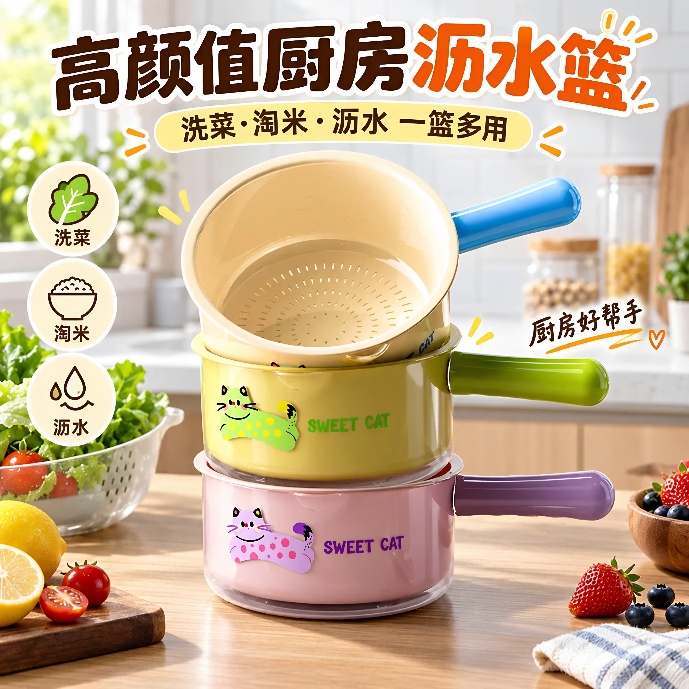升级加厚双层沥水洗菜盆