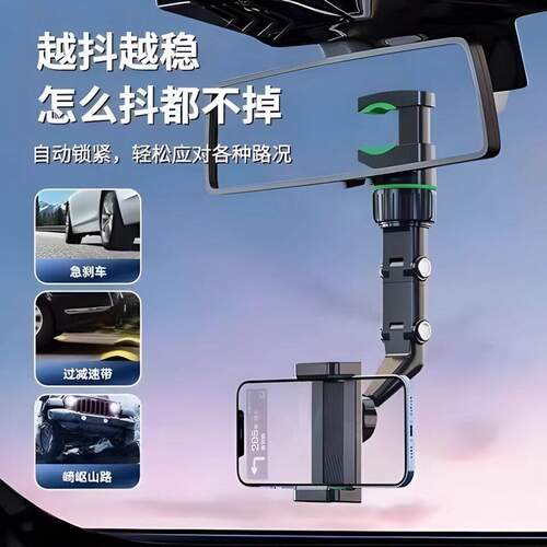 黑科技汽车后视镜手机支架2026新款车载导航固定架子