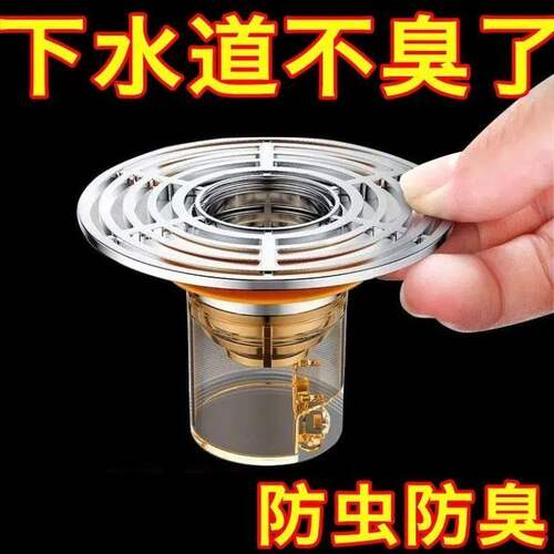 卫生间地漏防臭内芯防返味防虫