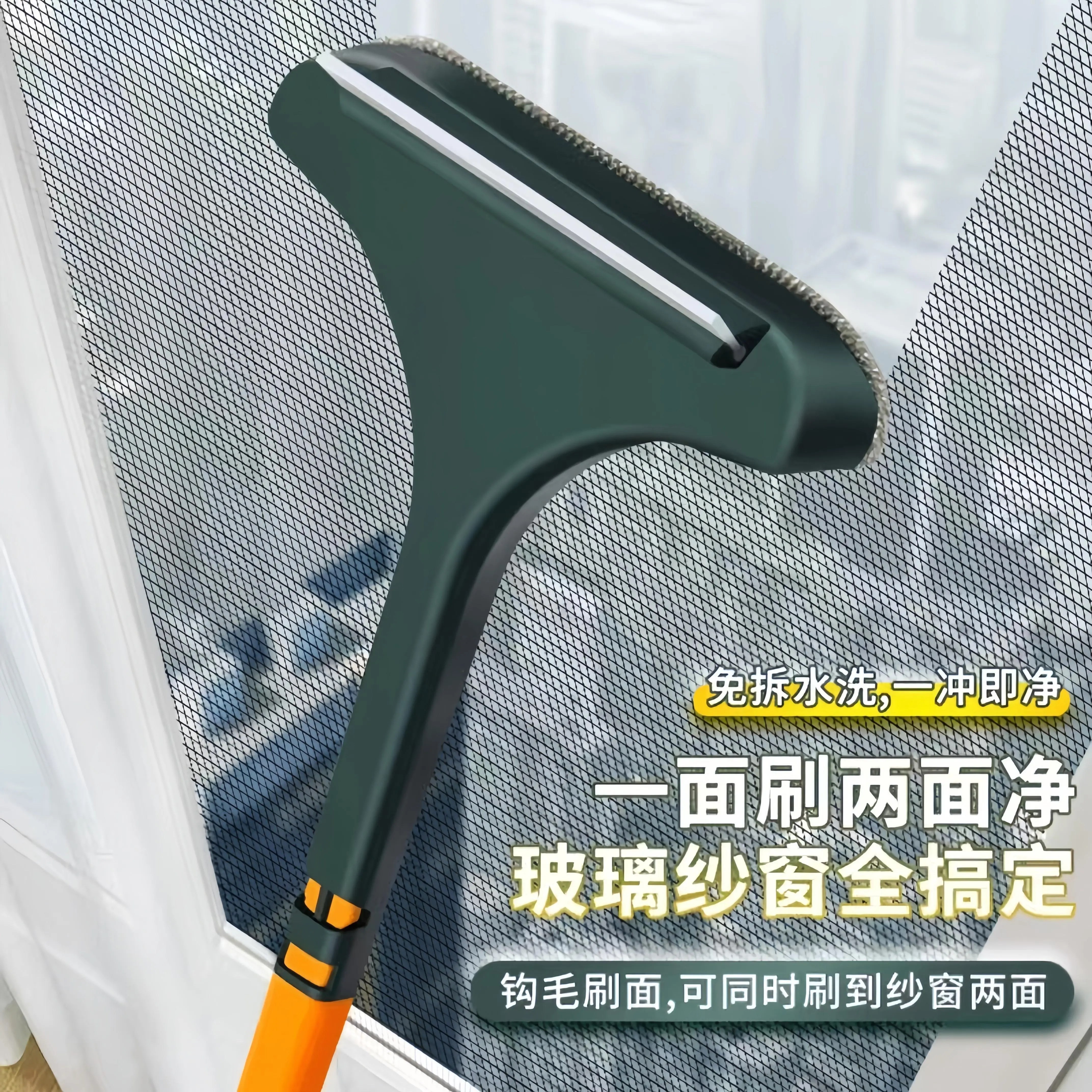 纱窗刷清洗神器家用免拆洗擦纱网专用刷两用多功能清洁刷子刮窗器