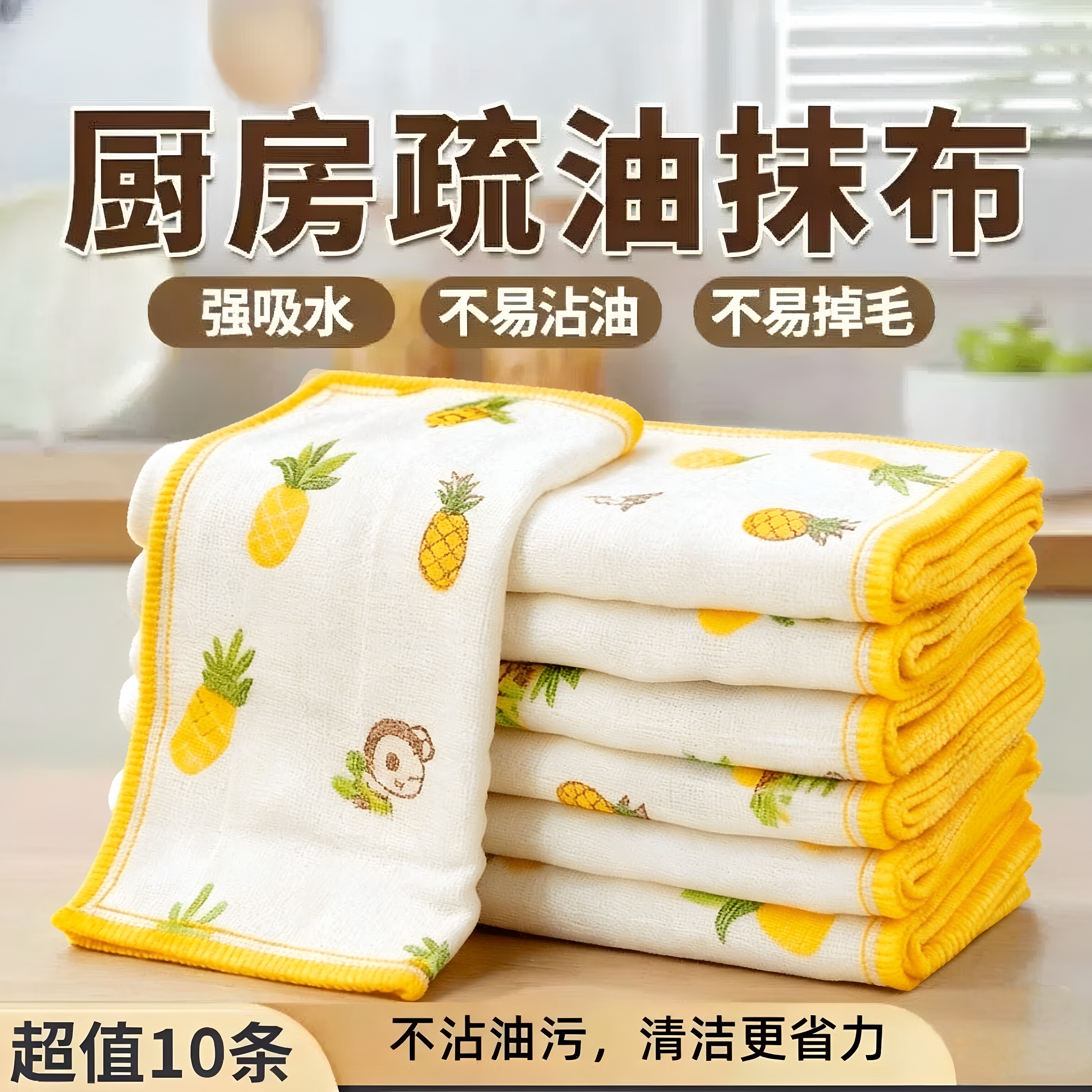 厨房用加厚棉纱不沾油吸水抹布