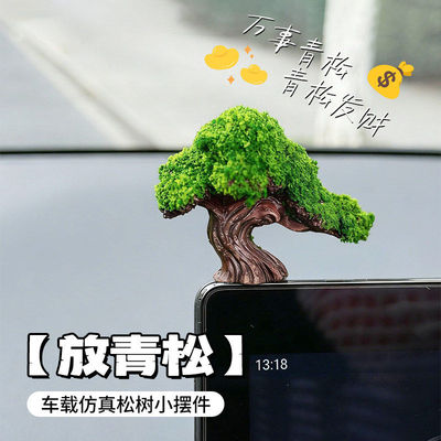 车载显示屏仿真发财树摆件