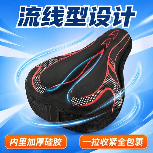 自行车加厚硅胶海绵坐垫套舒适