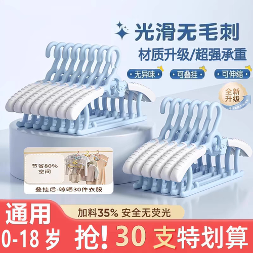 儿童成人伸缩防滑塑料衣架