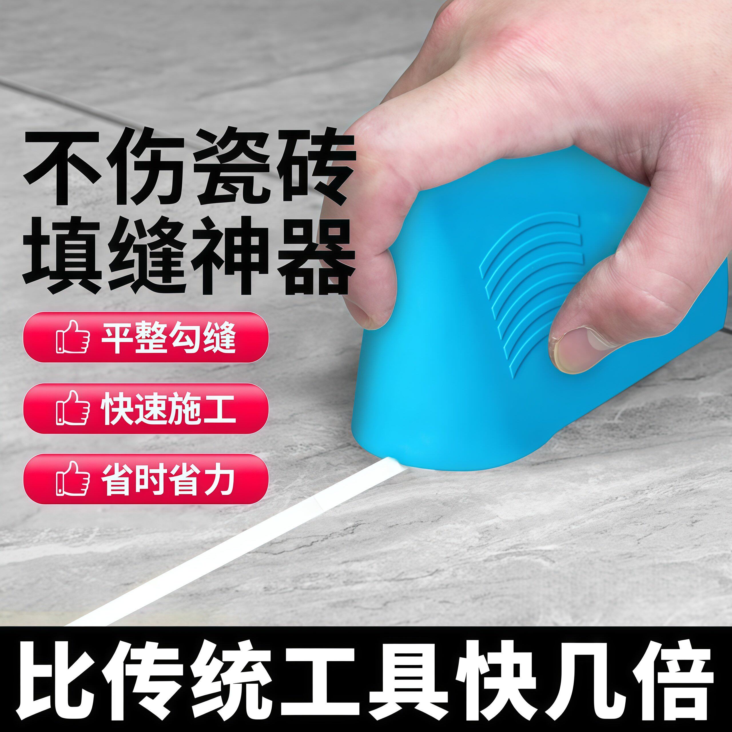耐磨硅胶美缝勾缝器瓷砖专用