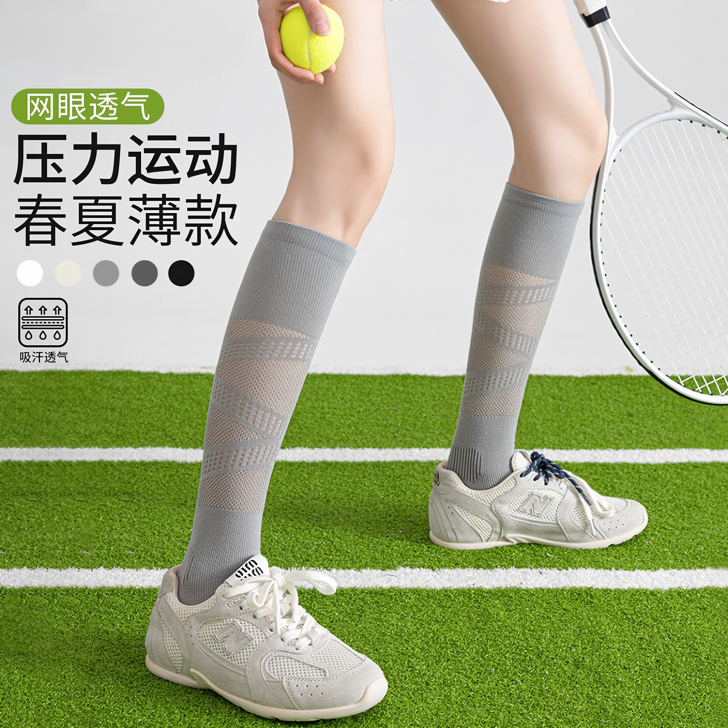 运动压力袜女夏季薄款羽毛球强压小腿袜专业跑步健身长筒网球袜子