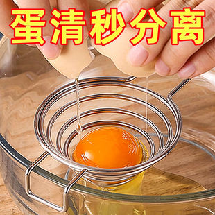 蛋清分离器不锈钢蛋黄蛋白隔取器鸡蛋分蛋器烘焙蛋液过滤器分隔器