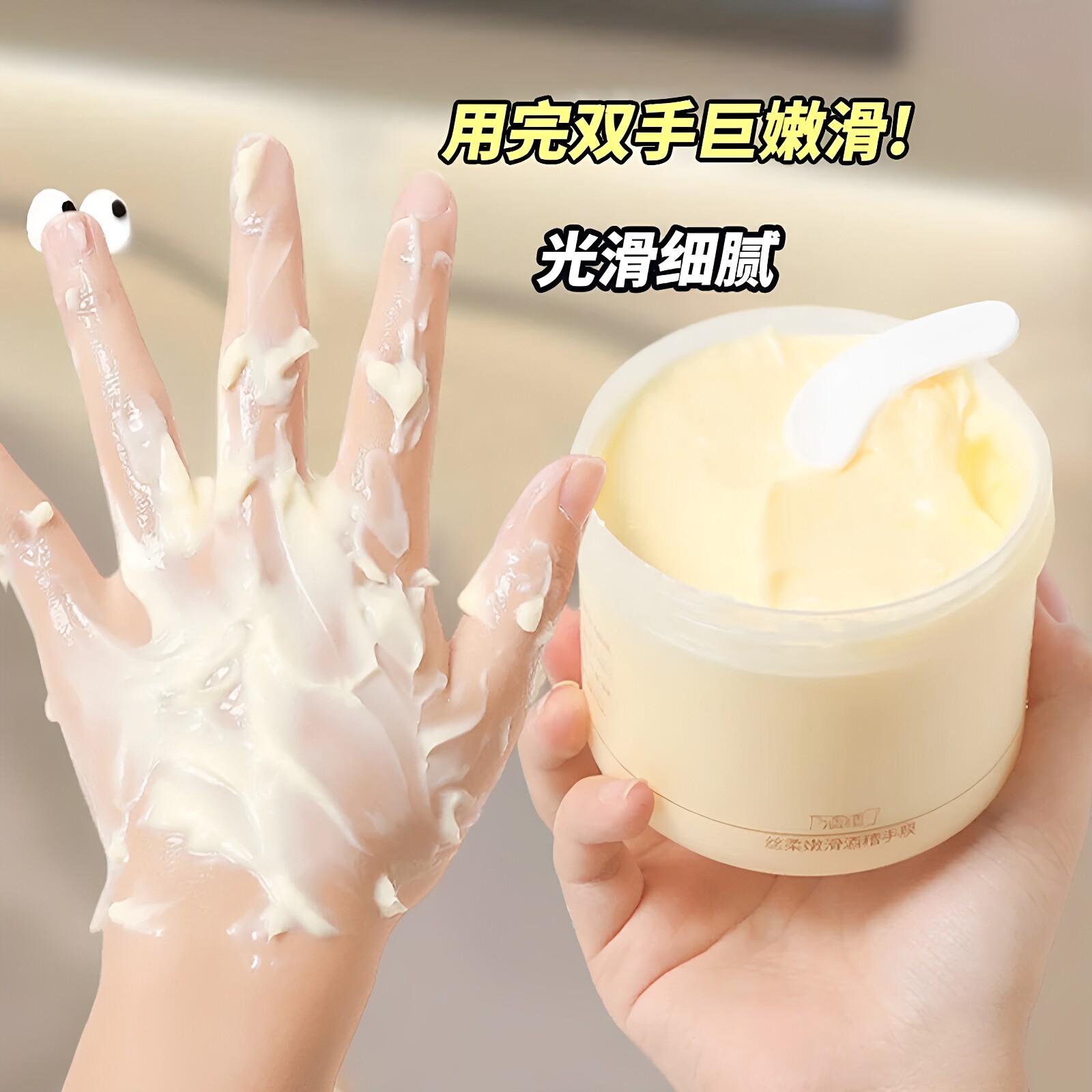 酒糟手膜细嫩双手细纹嫩白保湿补水手部护理修复干裂粗糙淡化手纹