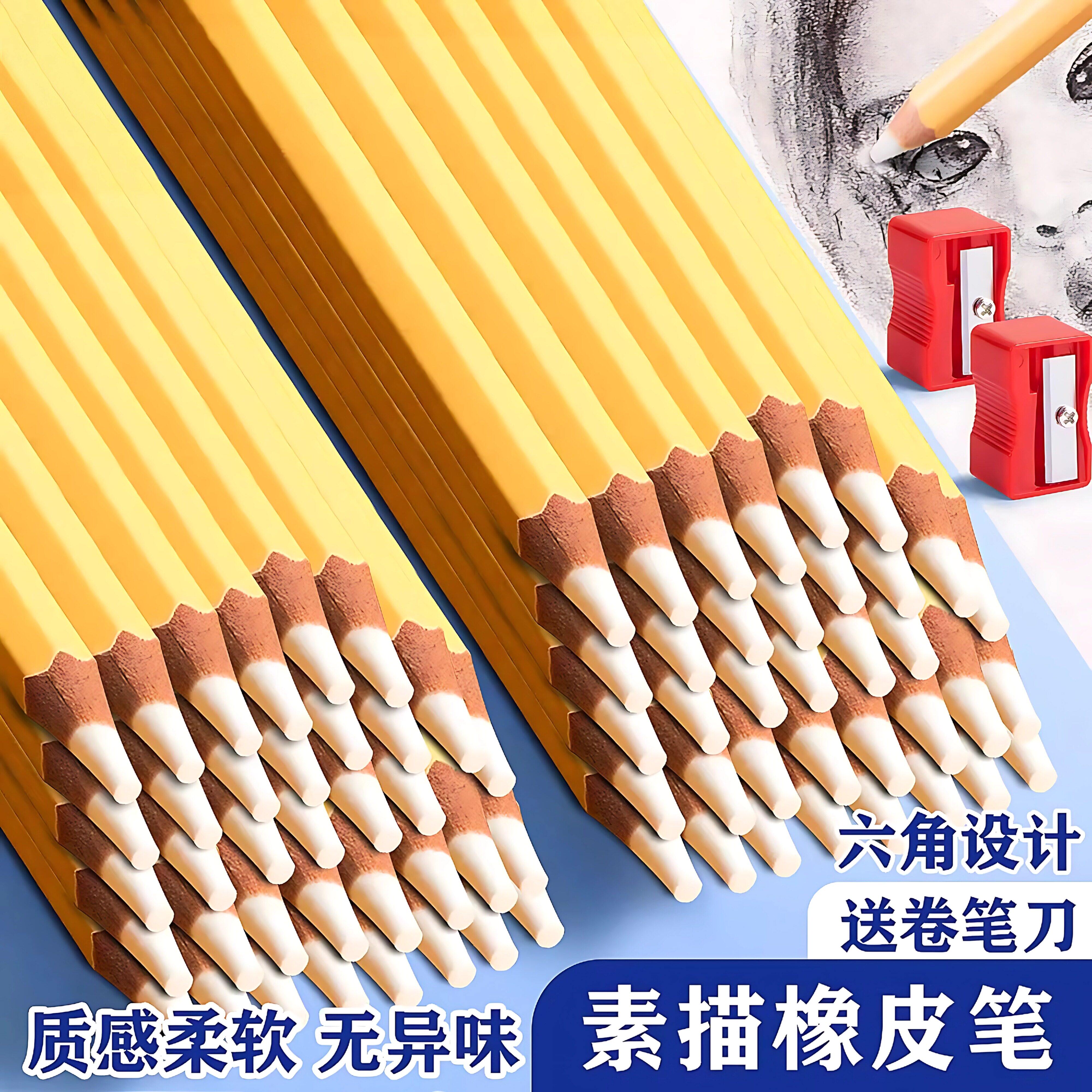 橡皮笔六角高光橡皮擦专业绘画美术学生细节擦拭小学生橡皮