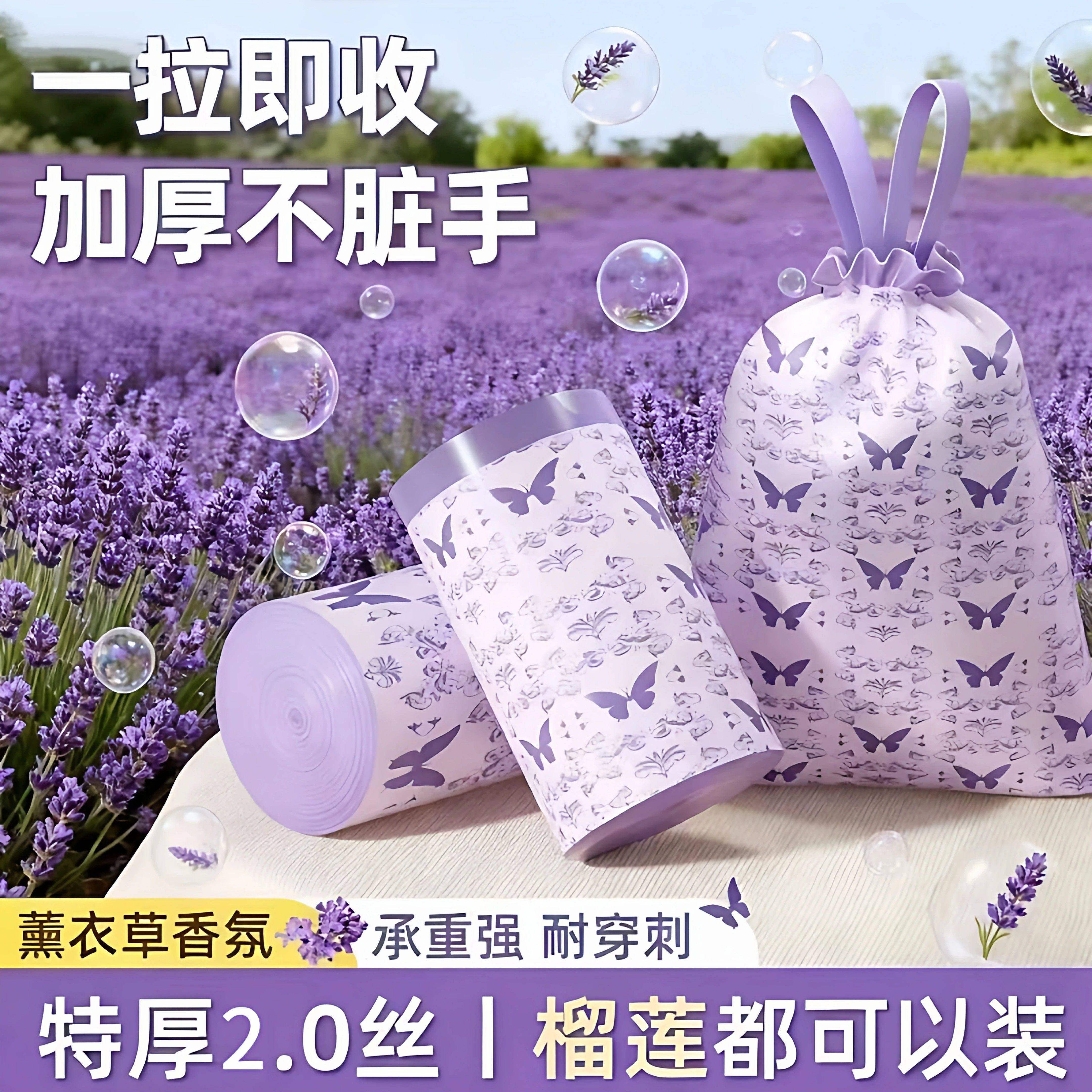 薰衣草免撕抽绳垃圾袋家用加厚手提式厨房塑料袋办公室清洁袋特厚