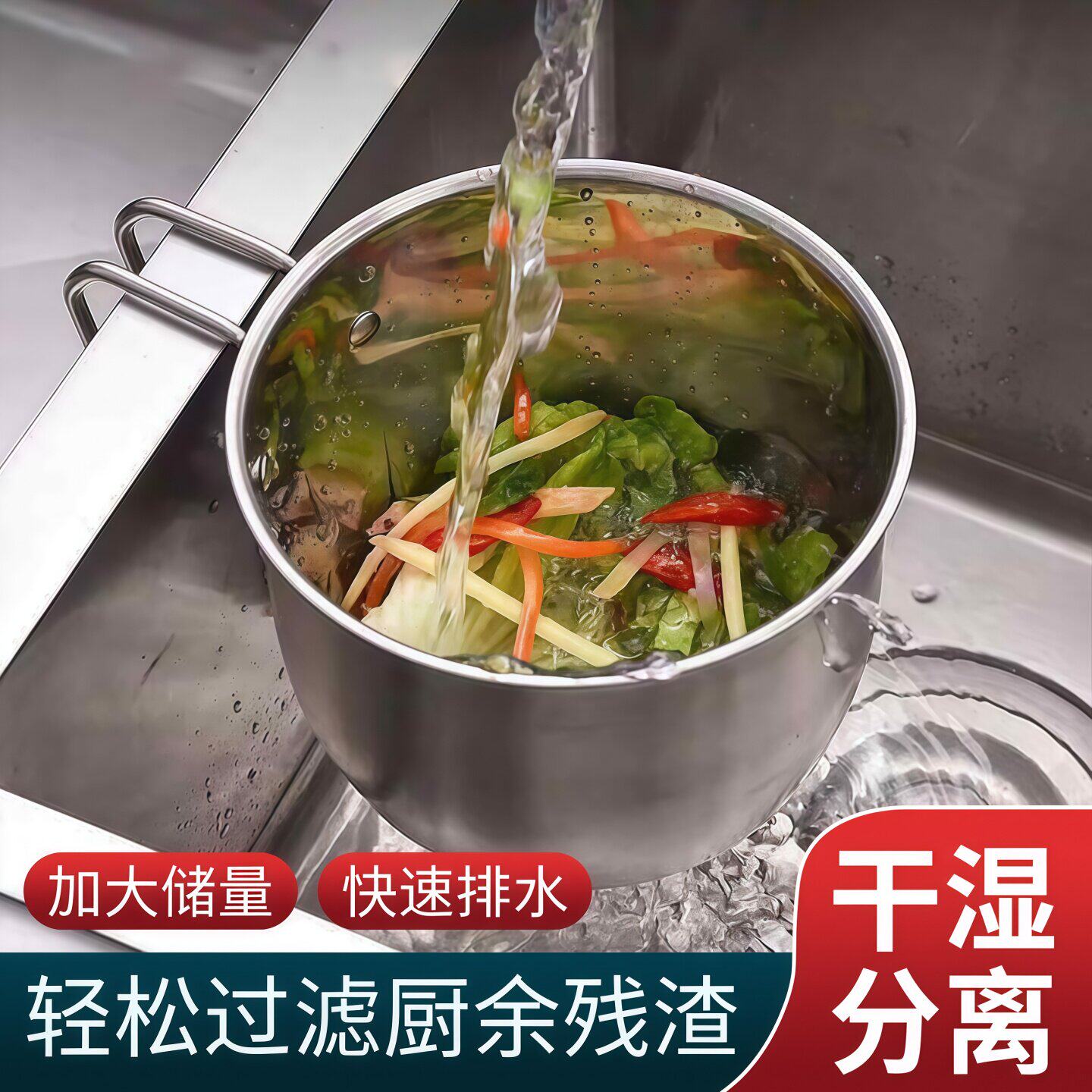 不锈钢水槽厨余垃圾过滤网厨房洗菜盆洗碗水池剩饭菜沥水篮可挂式