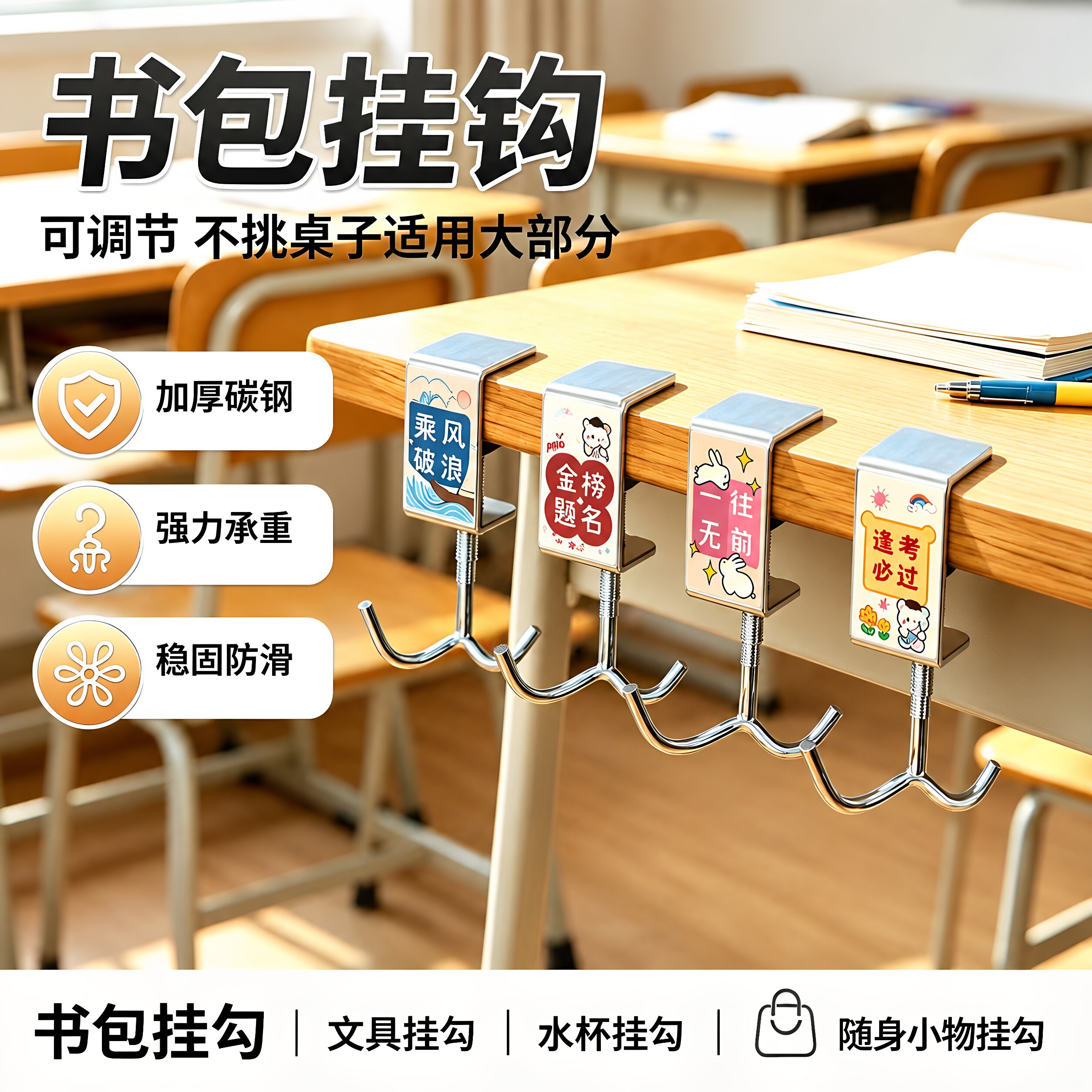 学生书包挂钩学生老师宿舍挂书包的挂钩桌边免打孔强力承重挂包钩
