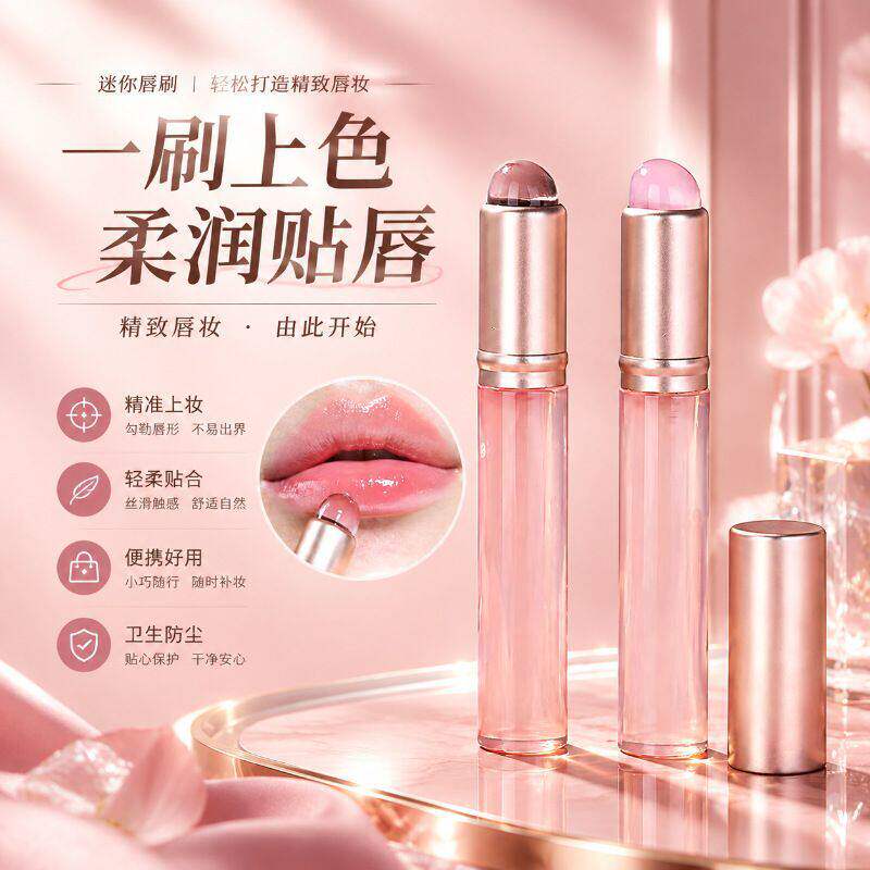 硅胶唇刷迷你圆头遮瑕刷唇部晕染刷唇膏便携涂口红刷专业化妆刷