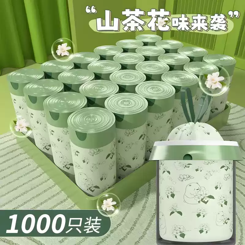 山茶花垃圾袋免撕家用加厚手提式特大号防漏抽绳塑料家用宿舍蚊虫
