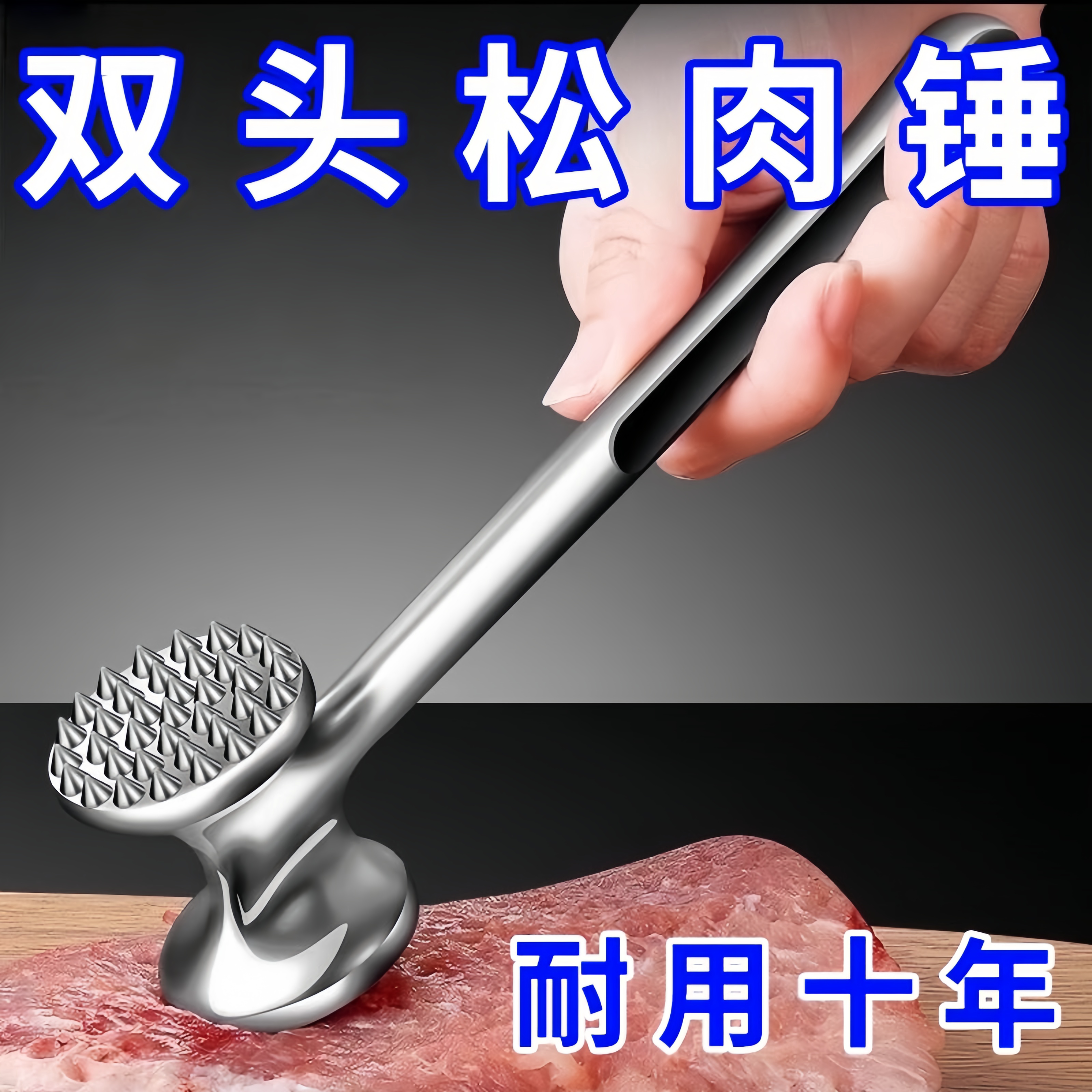 双面不锈钢敲肉锤牛排嫩肉