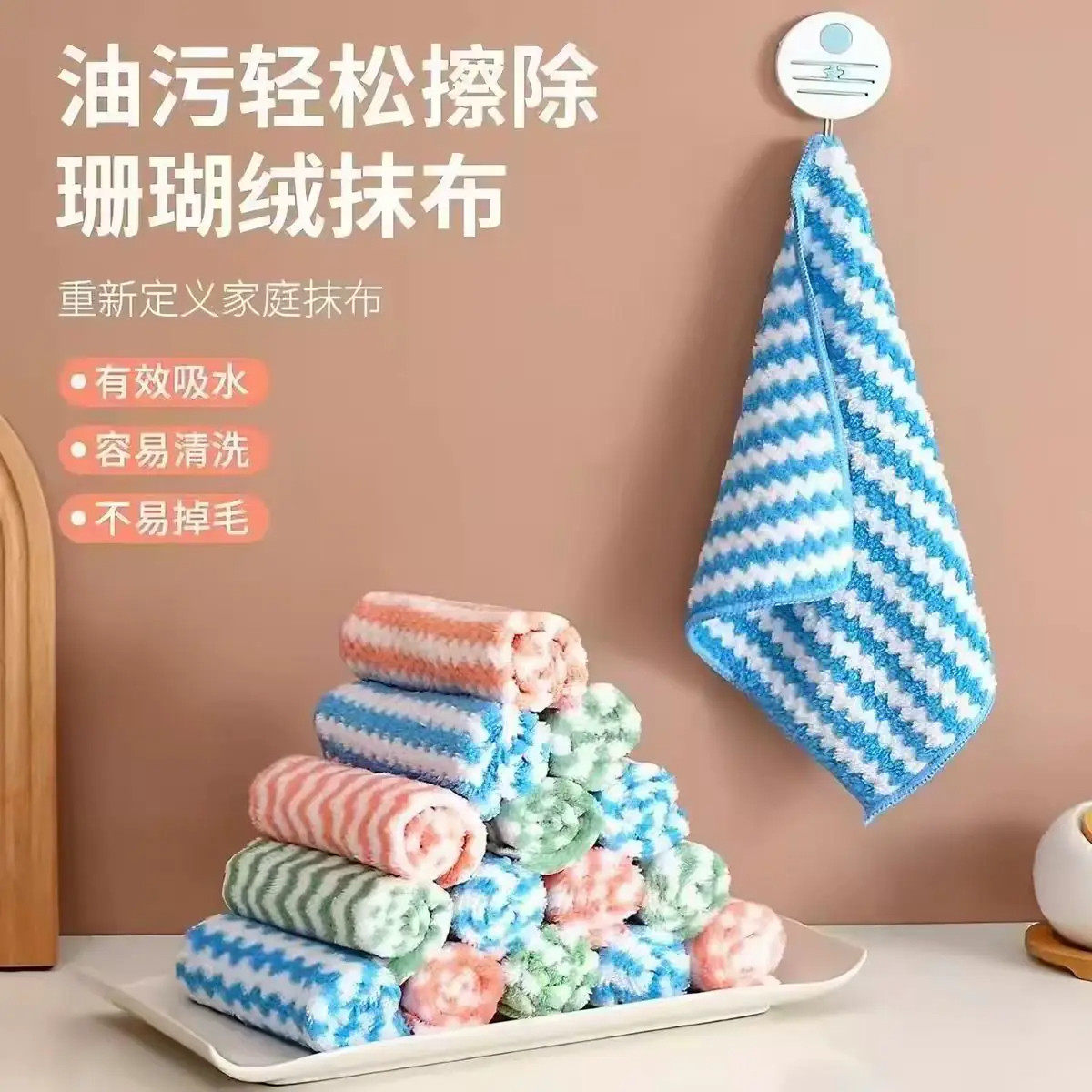 加厚条纹强力吸水不掉色清洁抹布