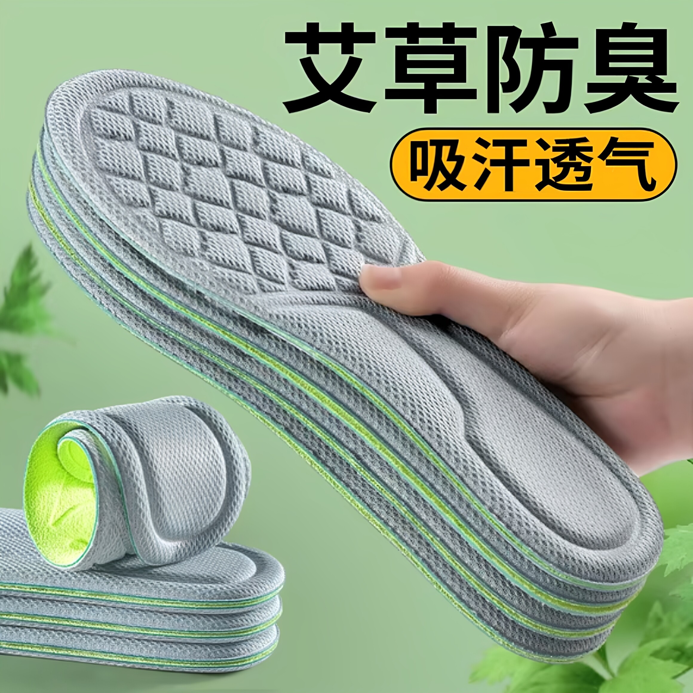 净味防臭鞋垫男女吸汗透气舒适薄款汗脚久站不累跑步运动军训鞋垫