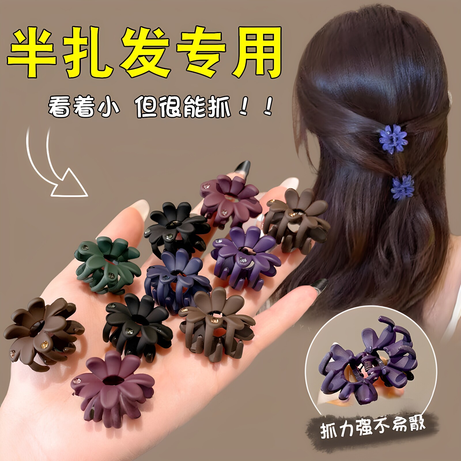 迷你花朵刘海小抓夹高端带钻发饰小号发夹女前额2026新款夹子发卡