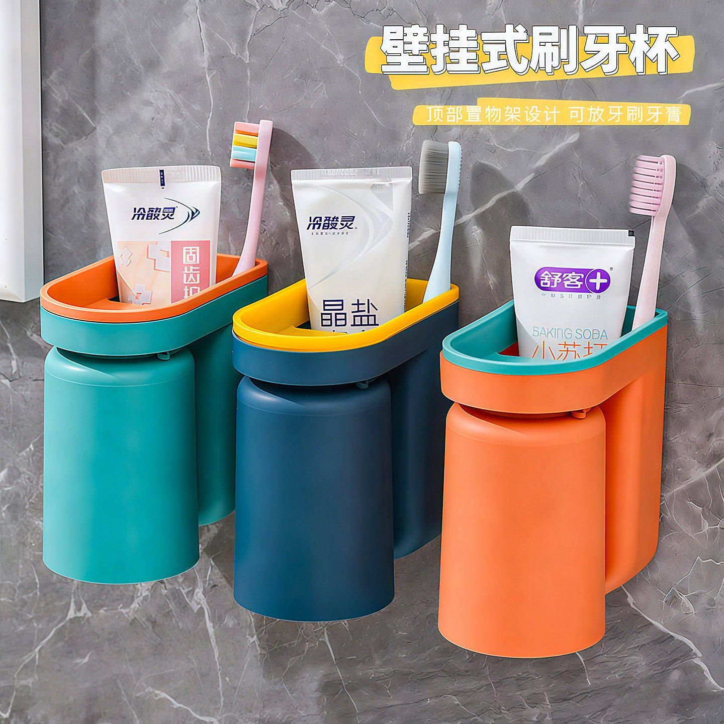 牙刷置物架免打孔漱口杯刷牙杯卫生间壁挂式家庭电动牙膏牙刷架子