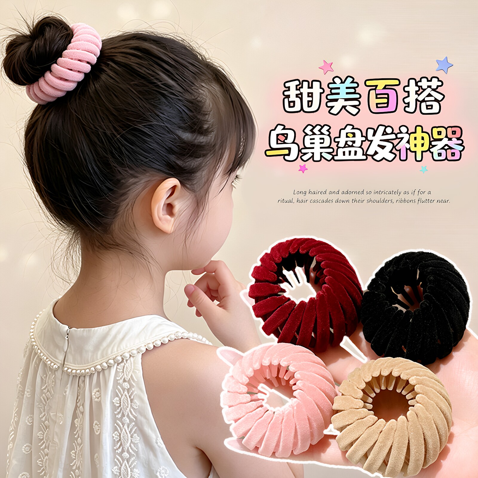 儿童盘发神器天鹅绒面鸟巢发圈亲子款快速懒人丸子头发饰马尾头饰