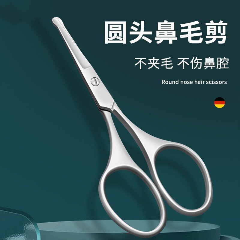 德国不锈钢圆头安全鼻毛小剪刀
