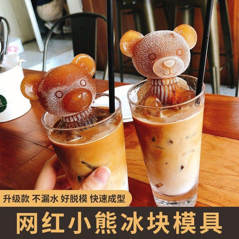 小熊冰块模具家用硅胶冰格制冰模神器饮料咖啡威士忌冻冰块摸具