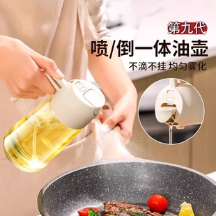 喷倒两用玻璃油壶喷油壶家用厨房不挂油防漏油酱油醋调味料瓶