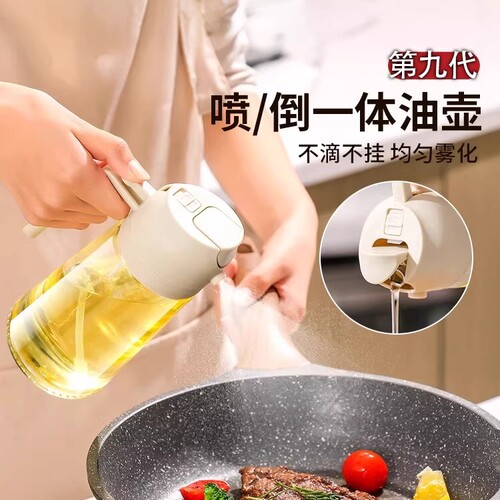 玻璃喷倒两用防漏不挂油喷油壶