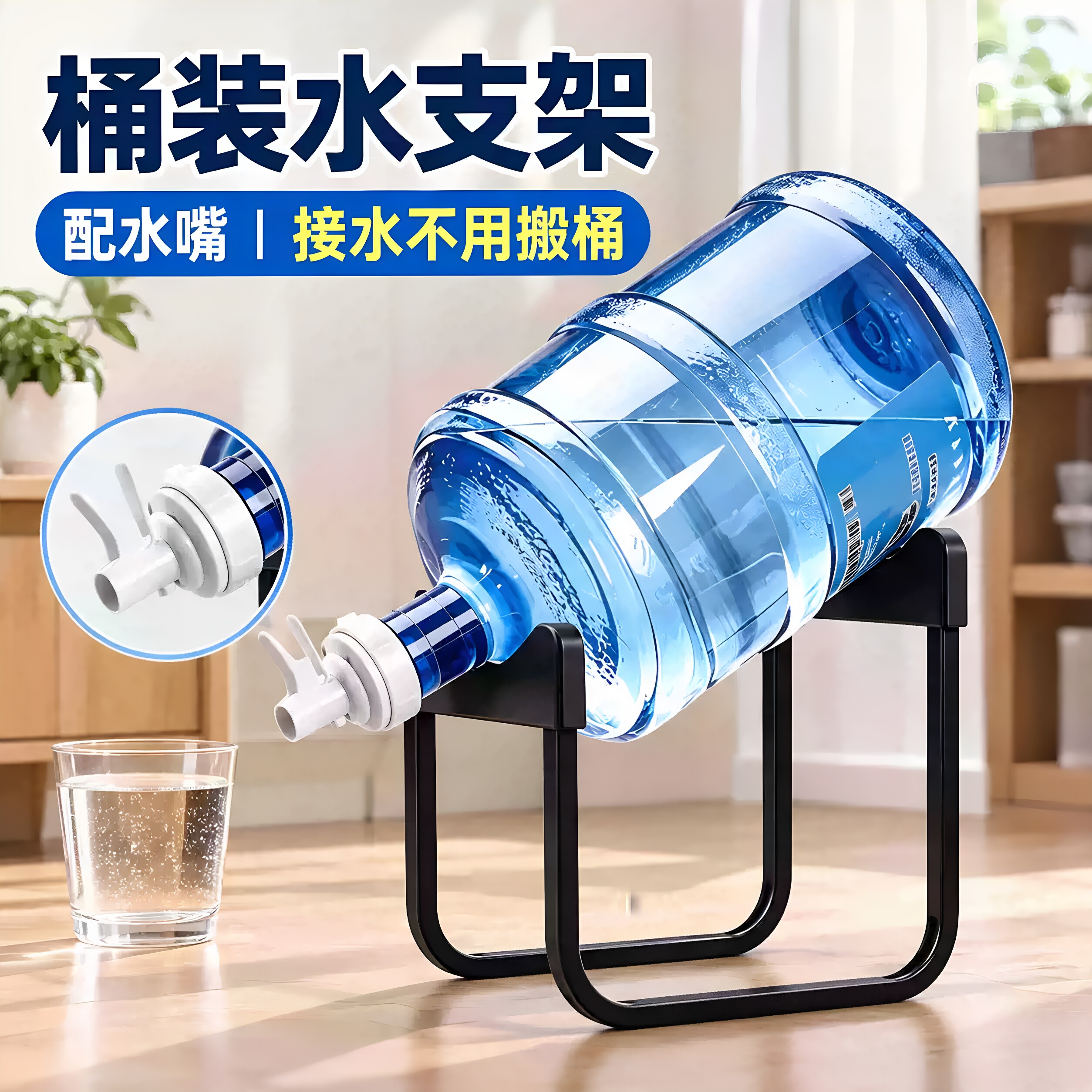 简易倒置桶装水支架抽水器
