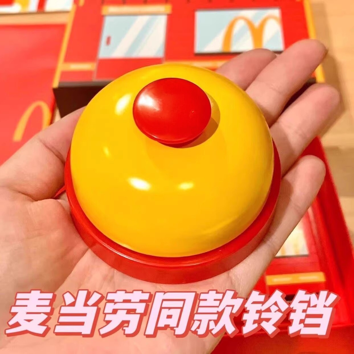 麦当当铃铛手按抢答铃抢拍神器