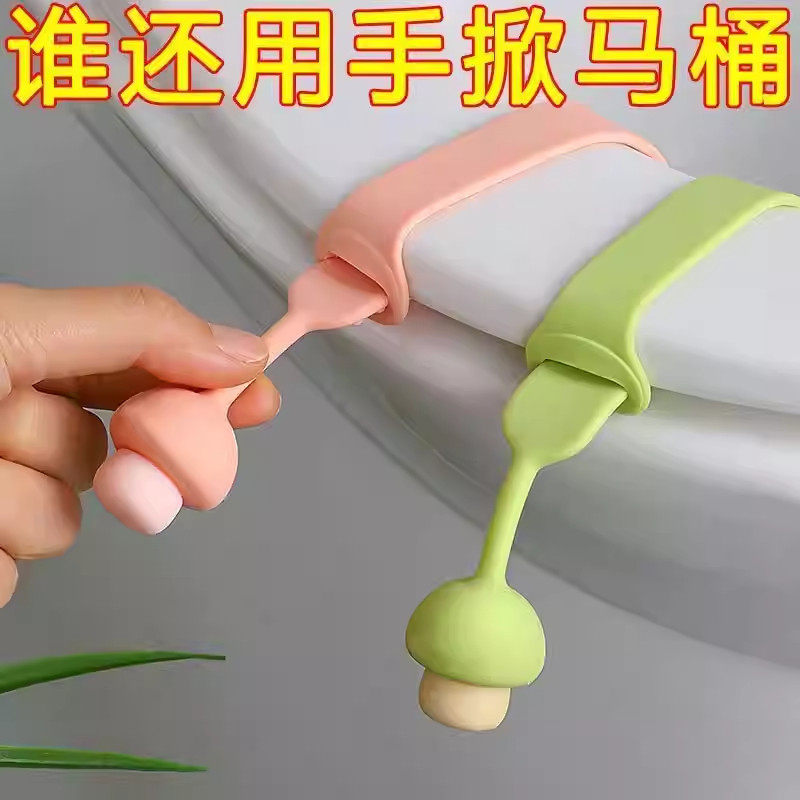 马桶提盖器不脏手可爱硅胶座圈掀盖贴坐便垫圈提手抬揭开盖器把手