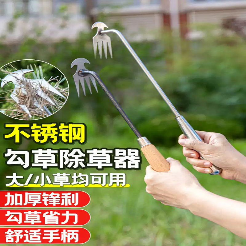 拔草器除草神器连根锄草专用工具多功能不锈钢铲草耙子松土挖野菜