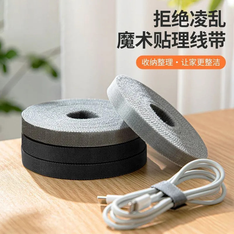 数据线收纳神器魔术贴扎带理线器电脑束线带桌面电线走线固定绑带