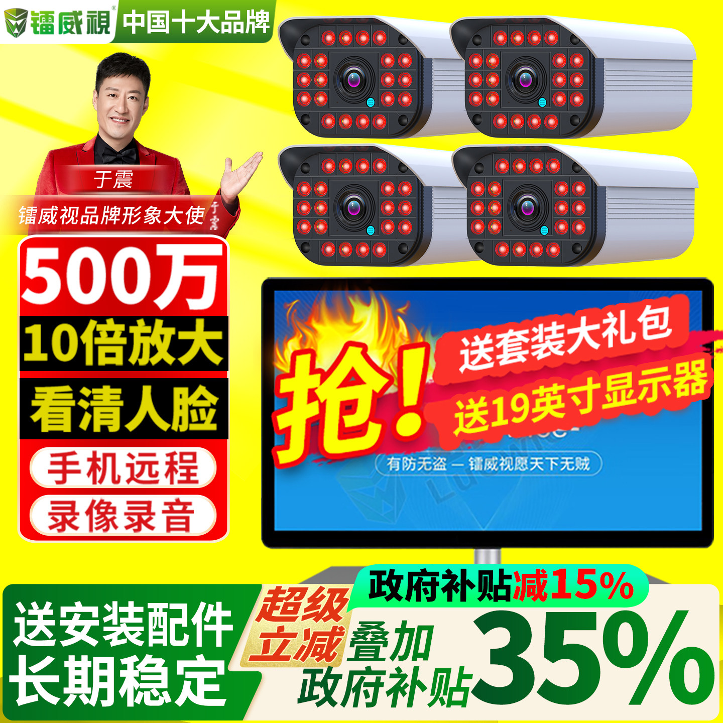 超清500万监视器poe套装全彩家用超市店铺室外摄像头手机远程网路