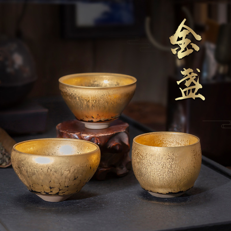 俞章洪黄金盏福建建阳原矿铁胎纯手工金油滴建盏主人杯天目茶盏杯