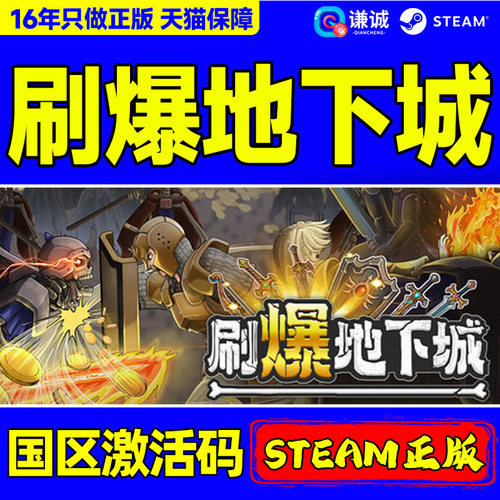 Steam 刷爆地下城 Bones and Coins国区激活码CDK PC正版中文游戏