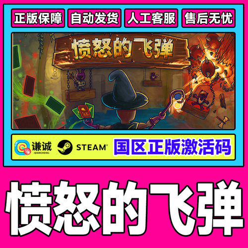 Steam 愤怒的飞弹 Tinker Shot 国区激活码CDKey PC正版中文游戏