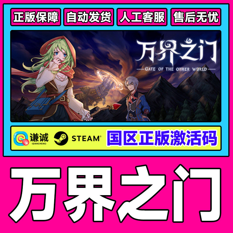 Steam游戏 万界之门 国区激活码CDKey PC正版游戏 策略 卡牌战斗,数字生活,游戏CDK&激活码,淘宝优惠券,粉丝福利购,淘宝优惠卷