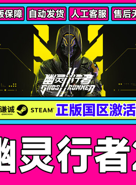 Steam PC正版 幽灵行者2 残暴版Ghostrunner 2 国区Key激活码