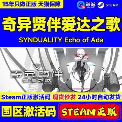 steam奇异贤伴爱达之歌正版CDK
