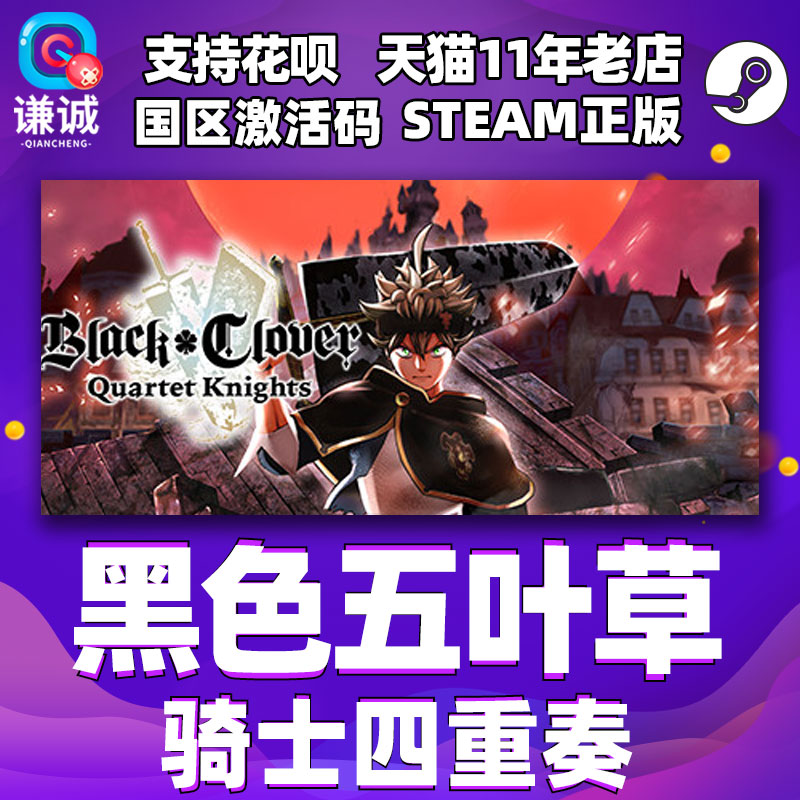 steam黑色五叶草国区激活码