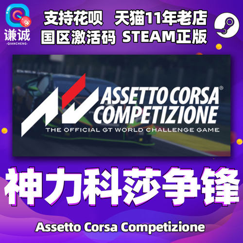 steam正版中文pc游戏神力科莎
